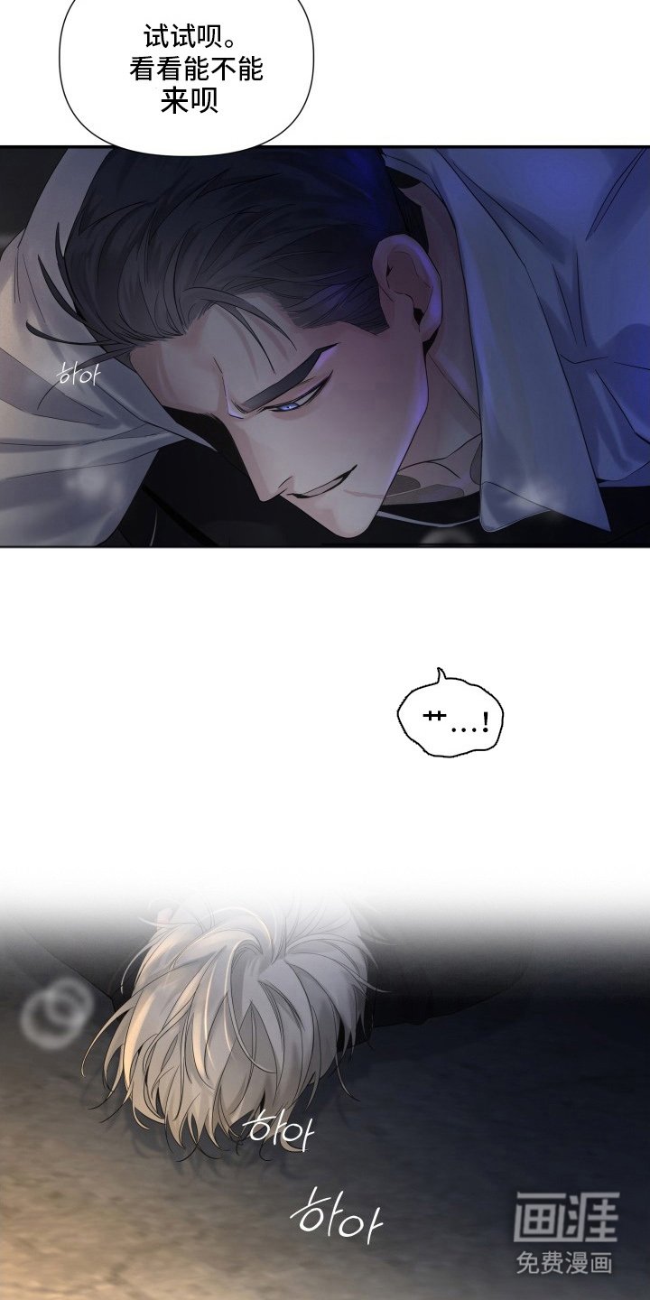 第8章：不会死的