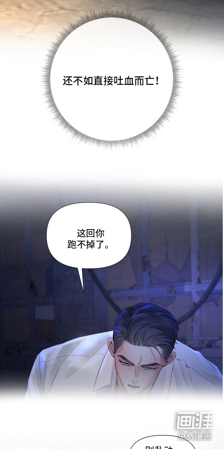 第8章：不会死的