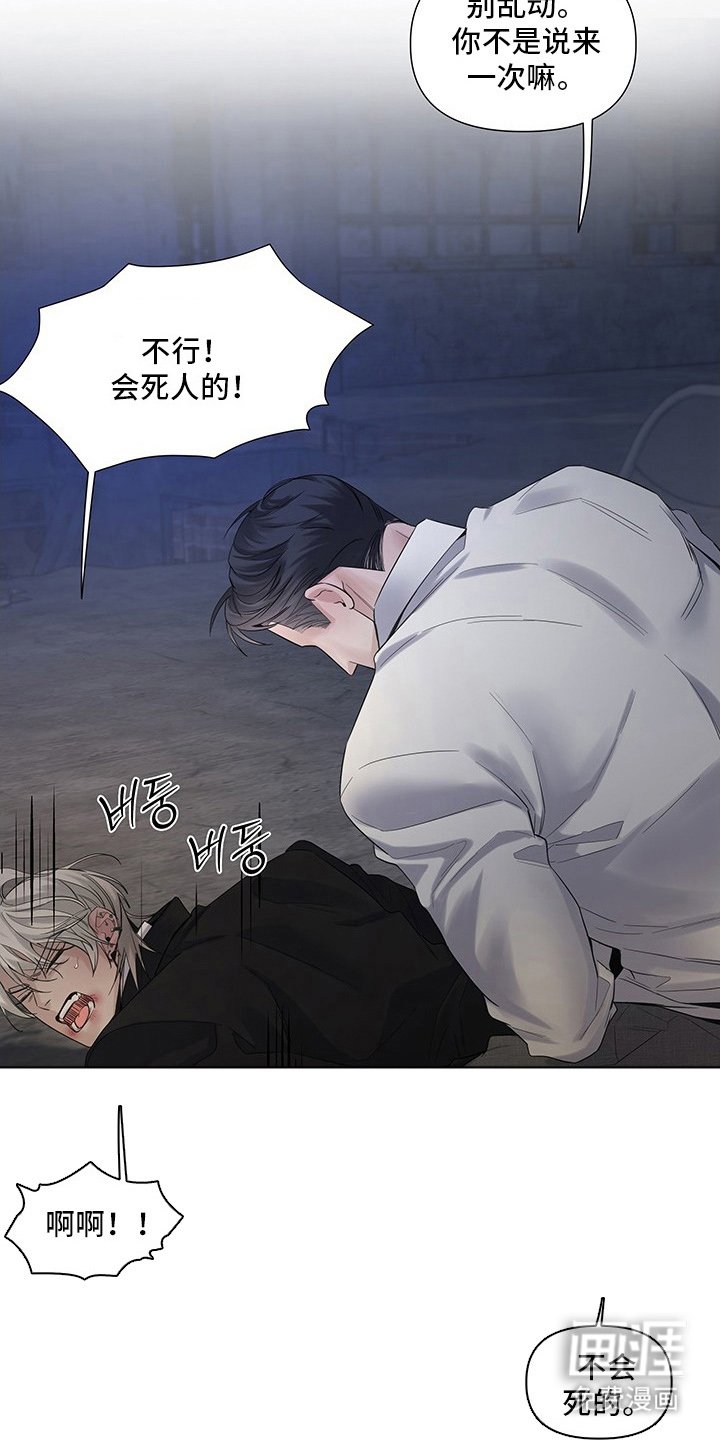 第8章：不会死的