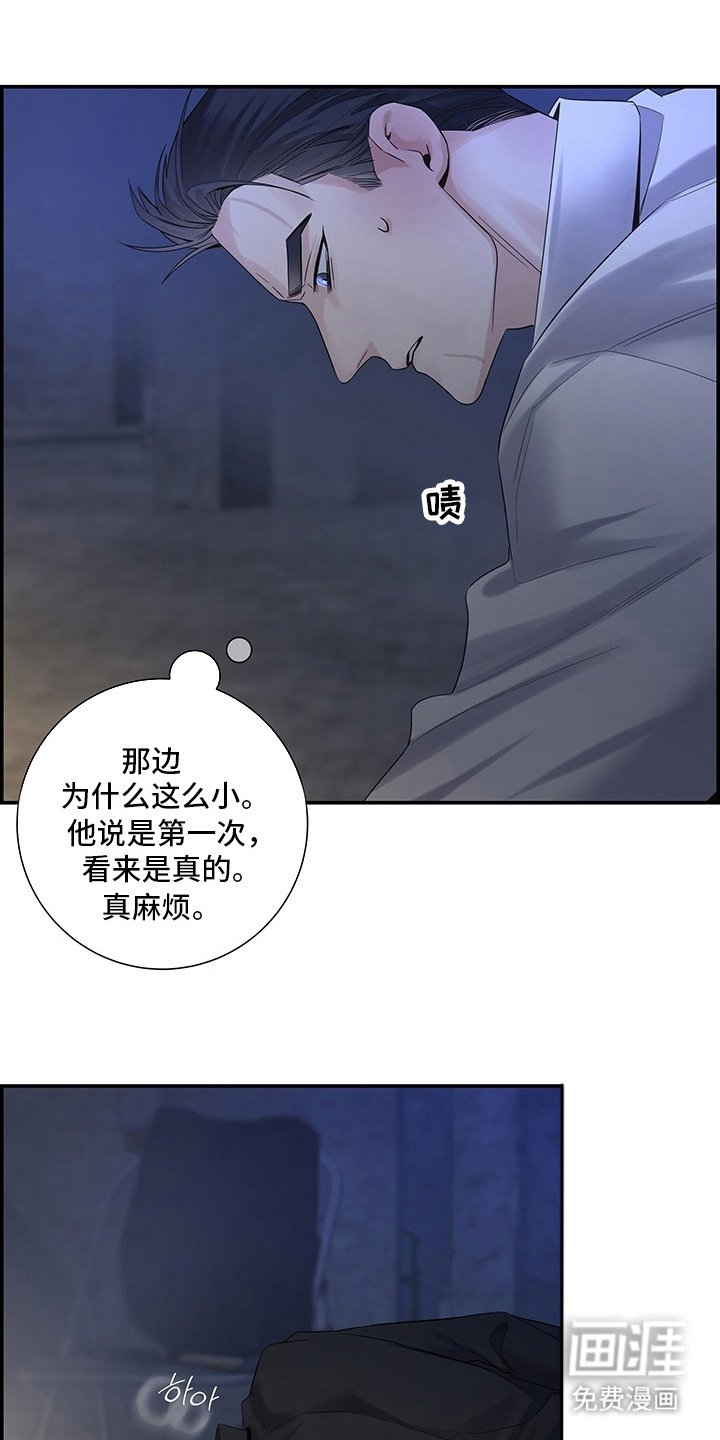 第8章：不会死的