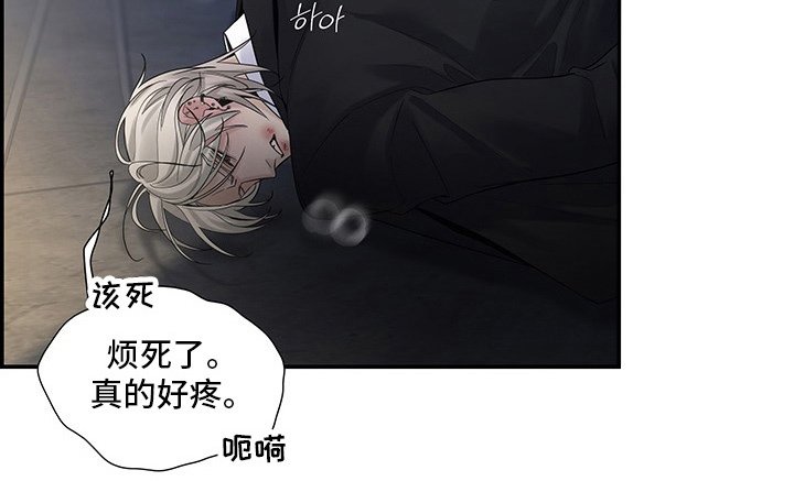 第8章：不会死的