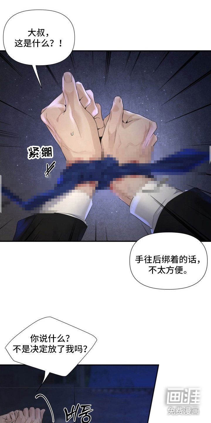 第9章：没开玩笑