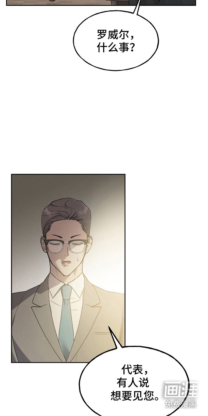 第1章：年轻的东方人