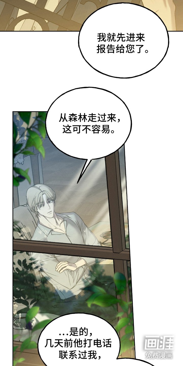第1章：年轻的东方人