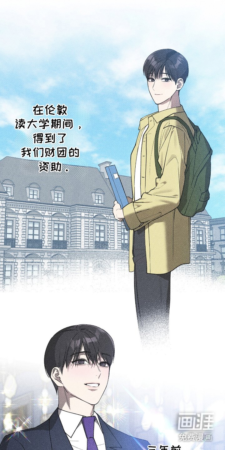 第1章：年轻的东方人
