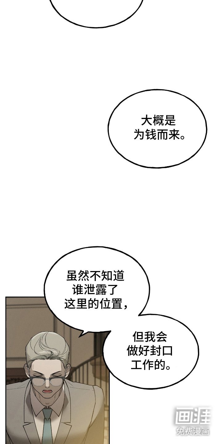 第1章：年轻的东方人