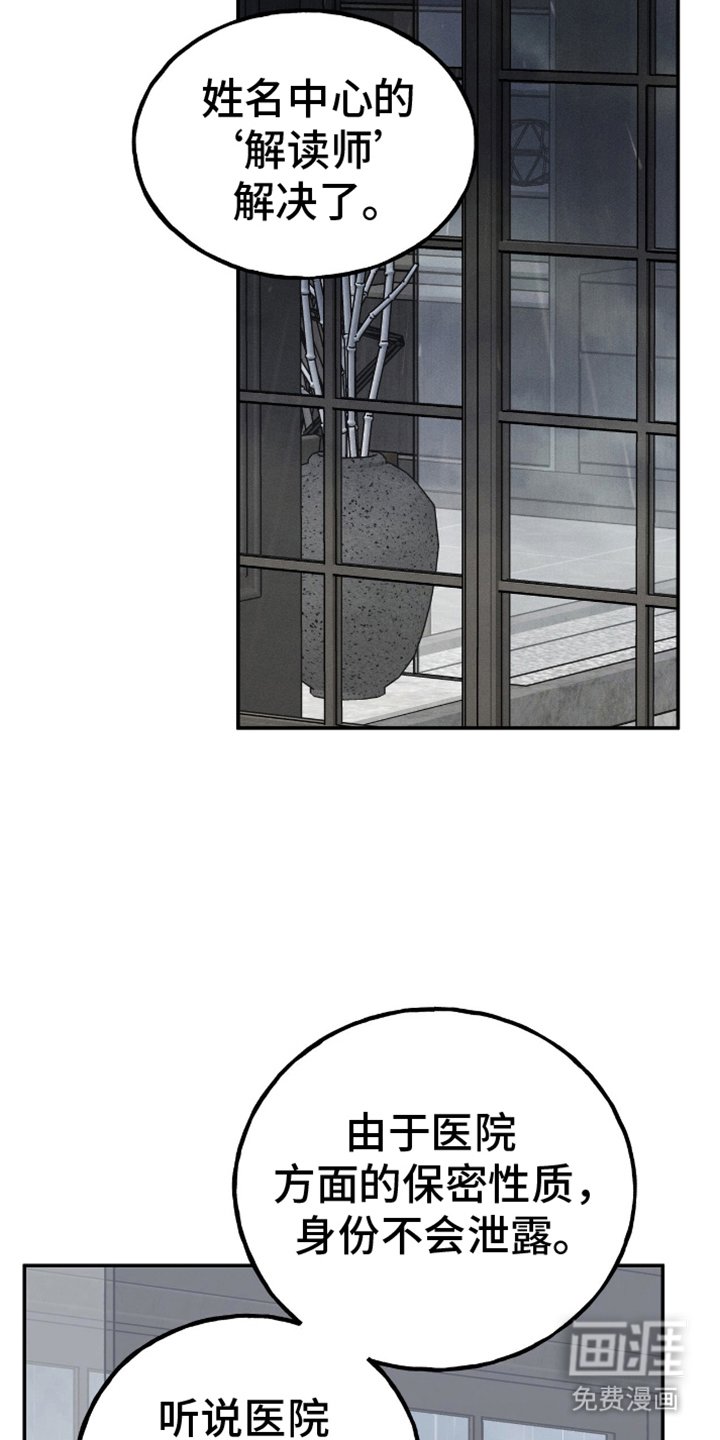 第10章：解决师