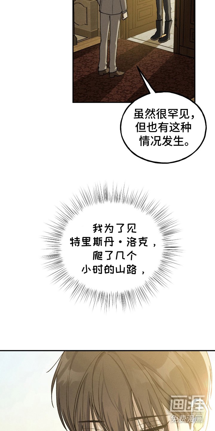 第12章：隐居