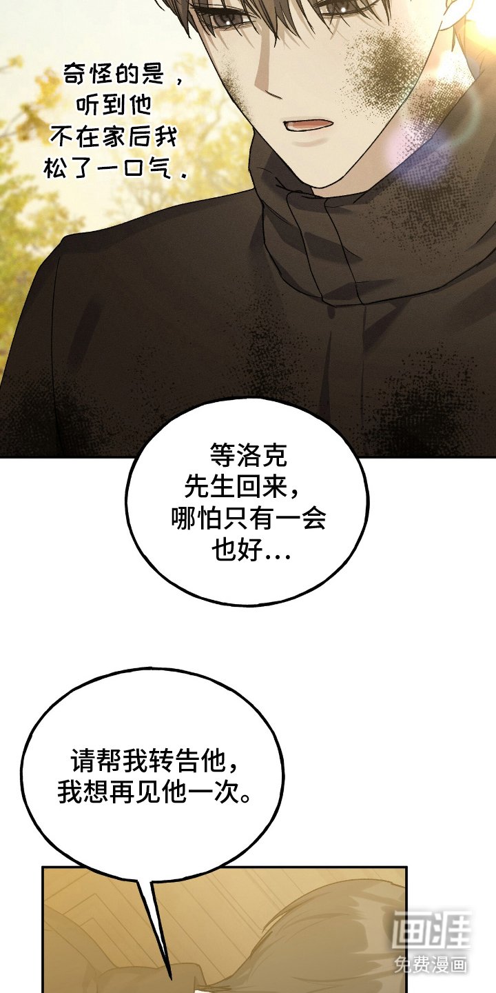第12章：隐居
