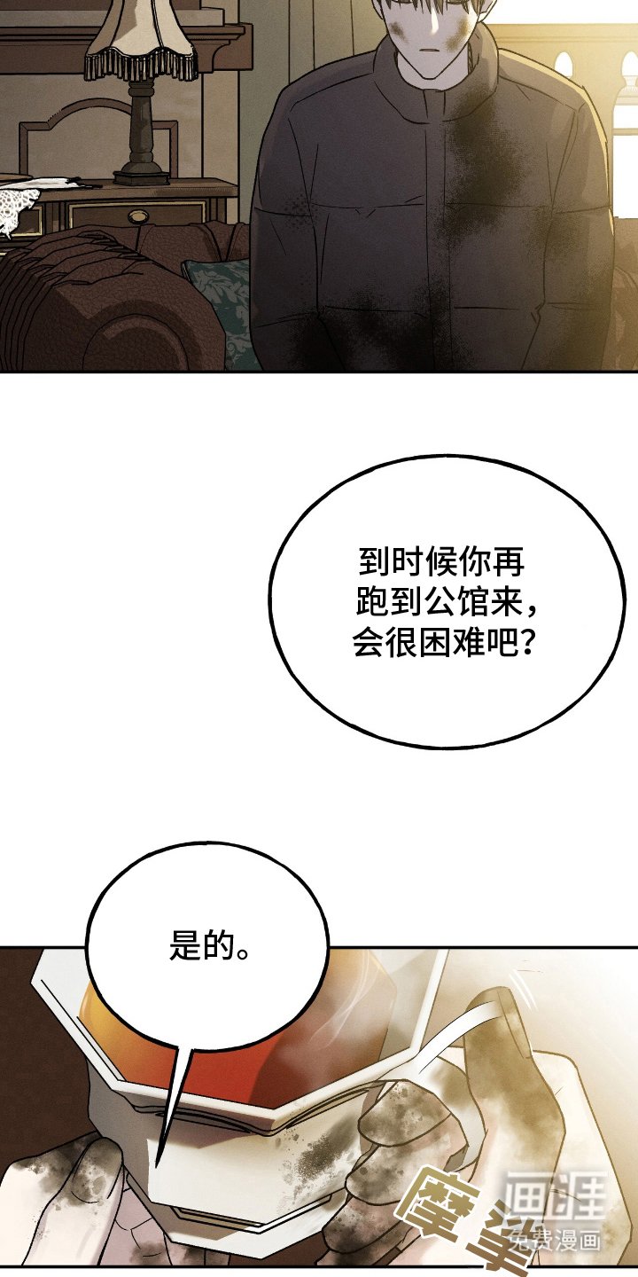 第12章：隐居