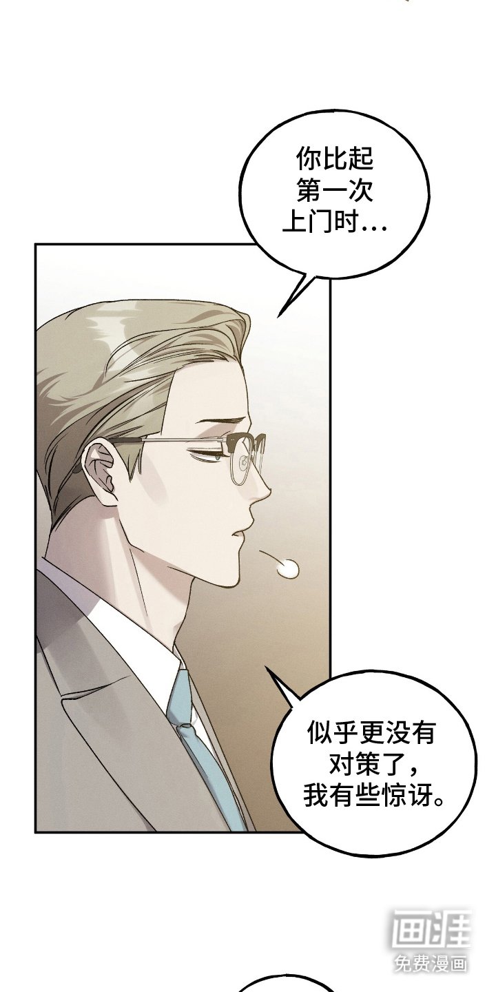 第12章：隐居