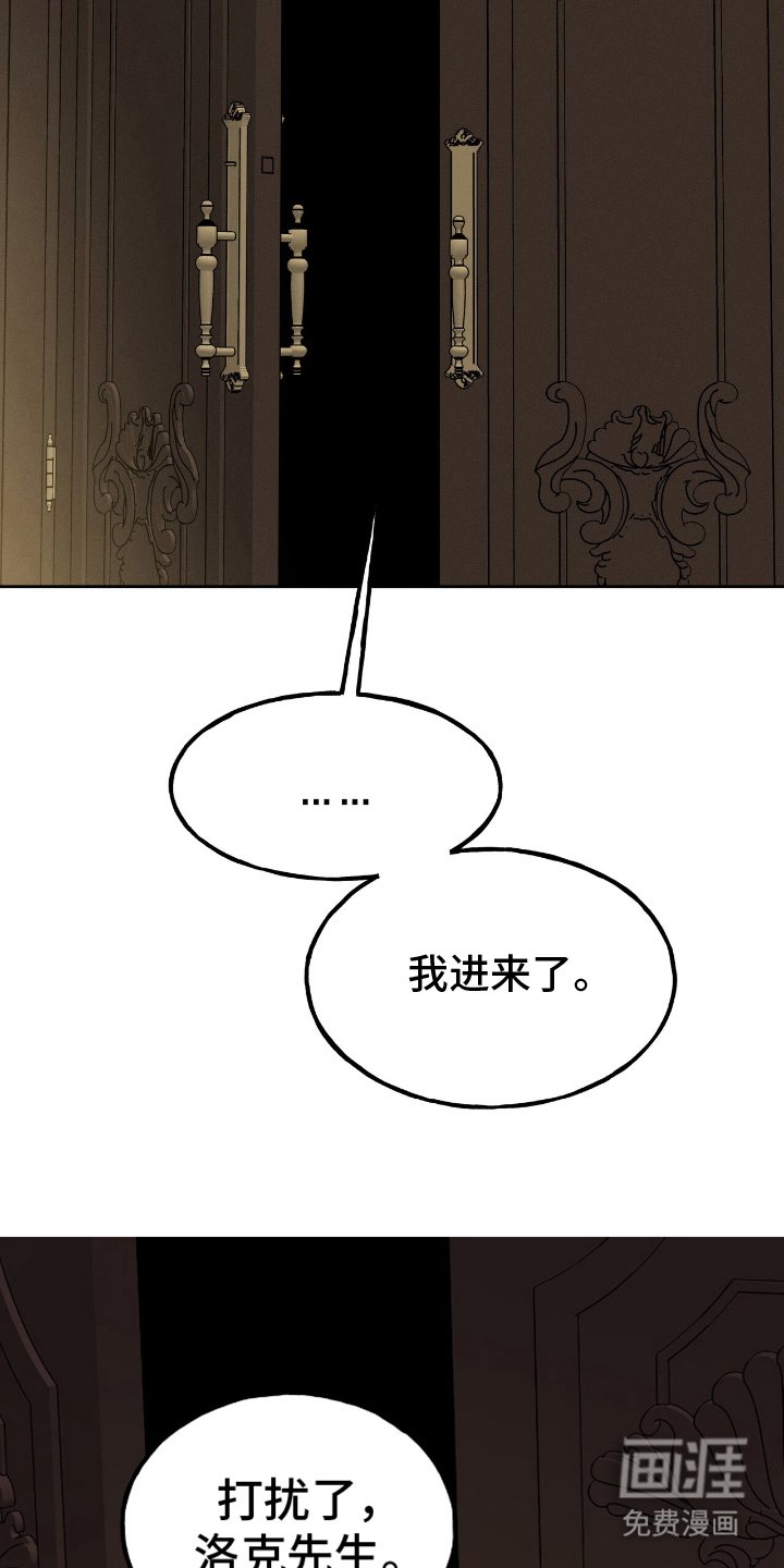 第2章：为何而来