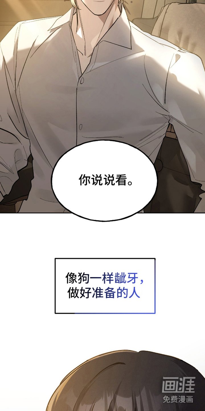 第2章：为何而来