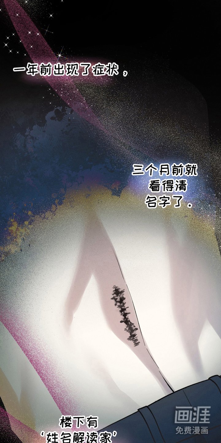第3章：患者