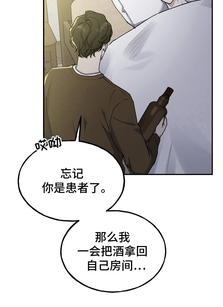 第3章：患者