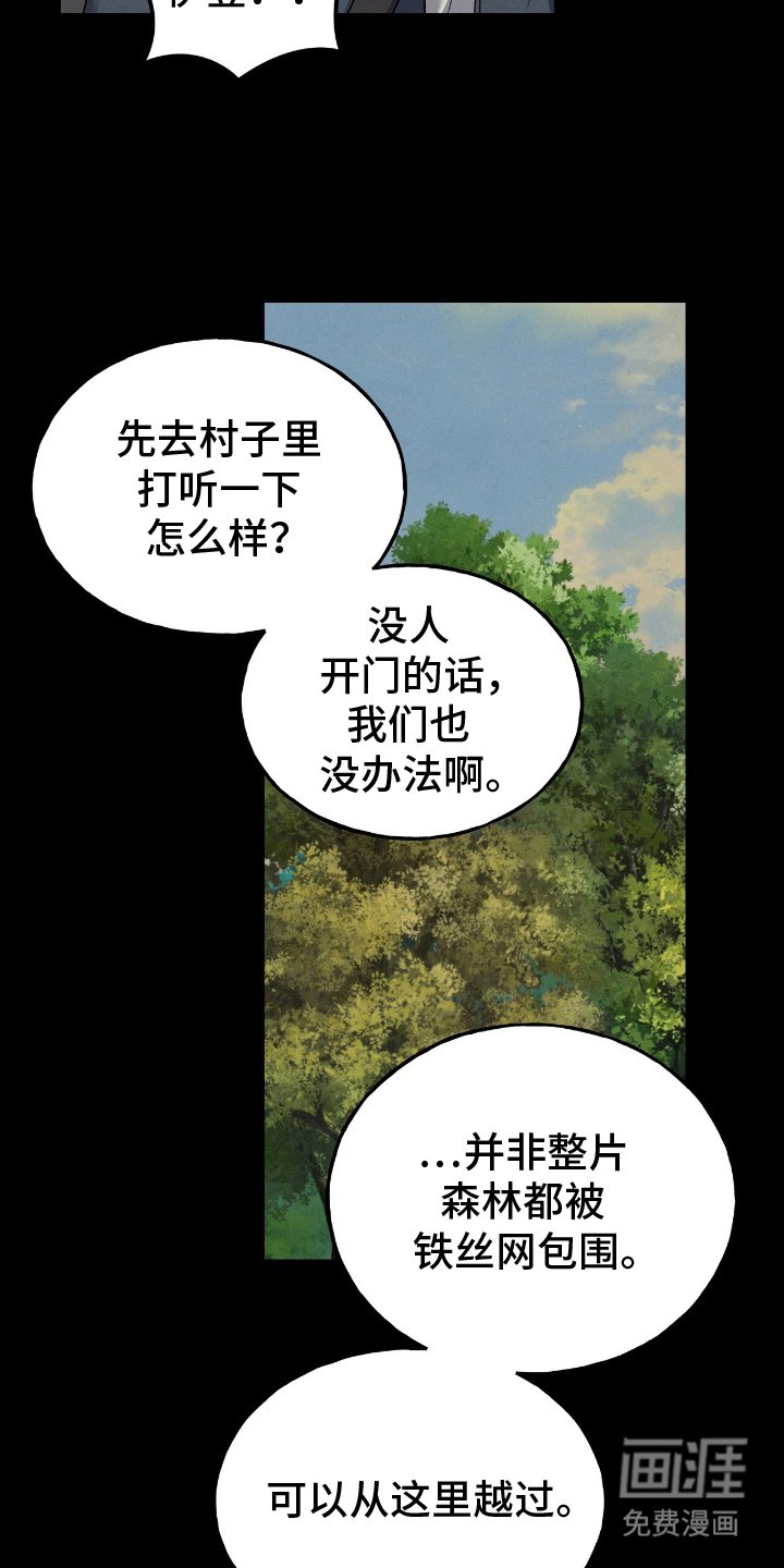 第4章：罕见