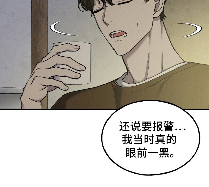 第4章：罕见
