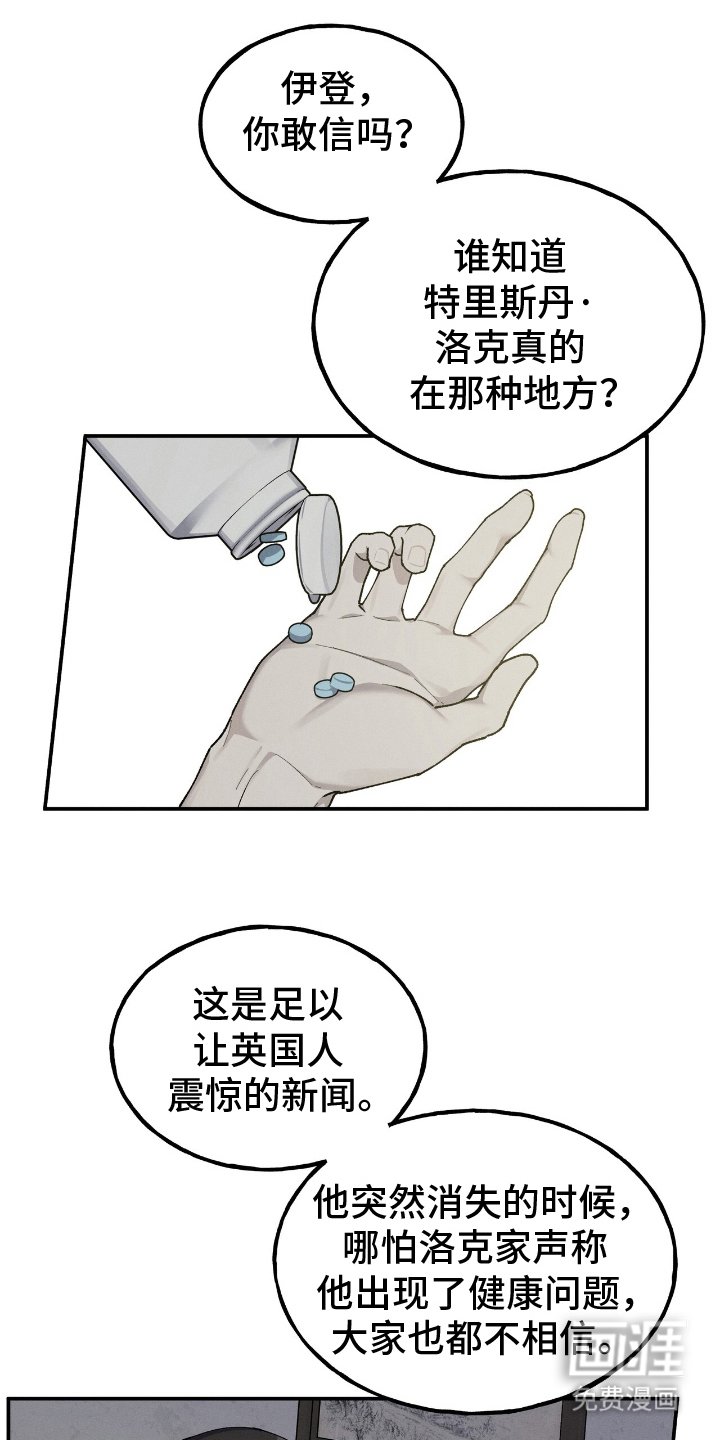 第4章：罕见