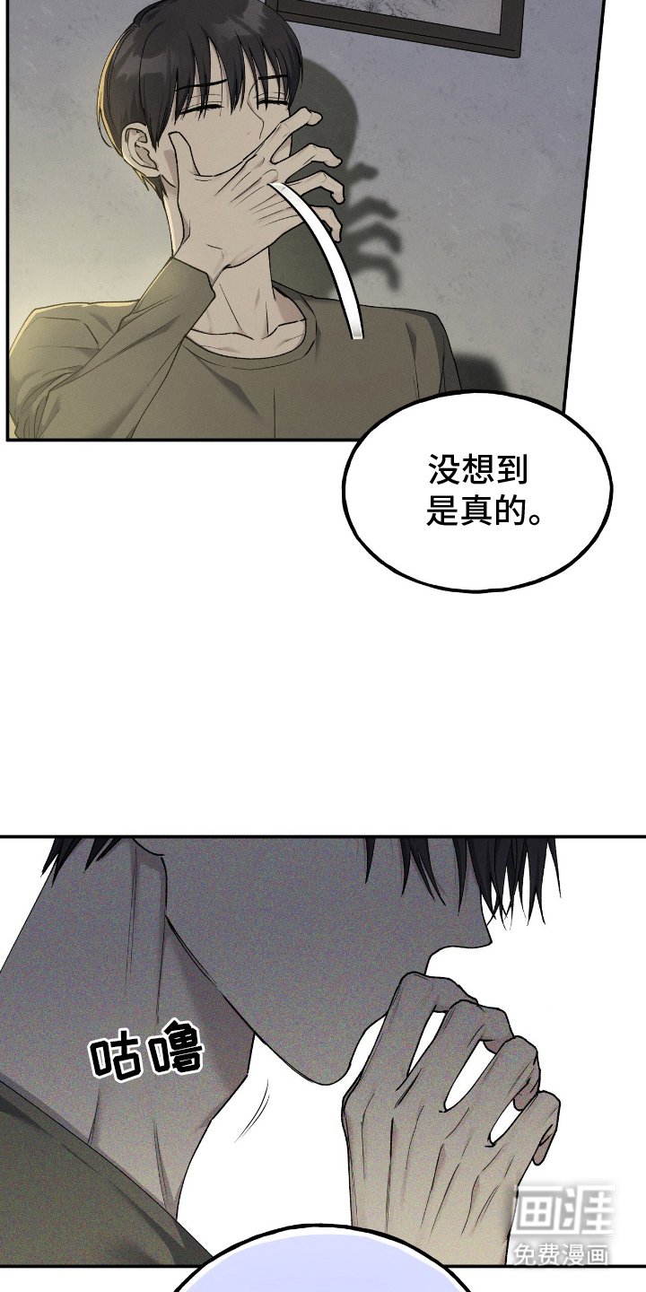 第4章：罕见