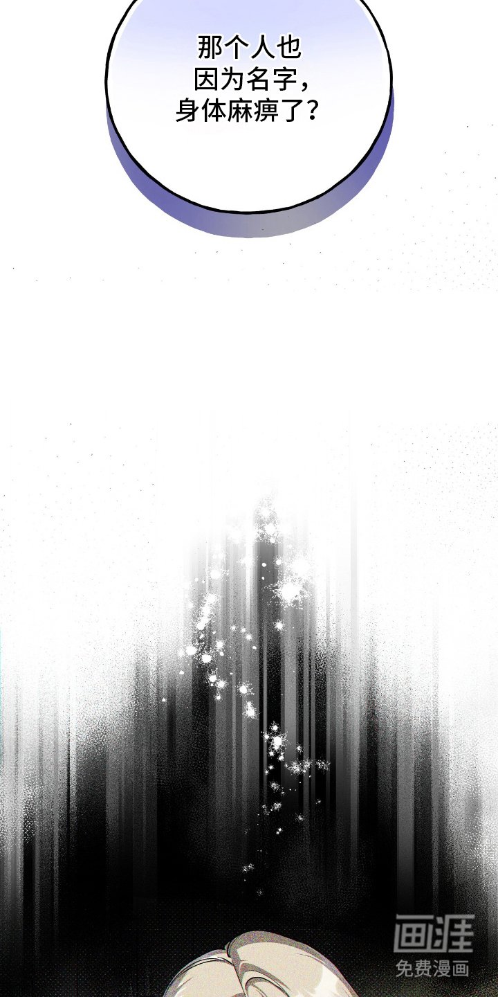 第4章：罕见