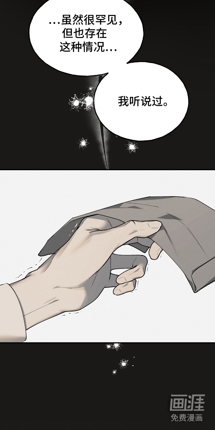 第4章：罕见