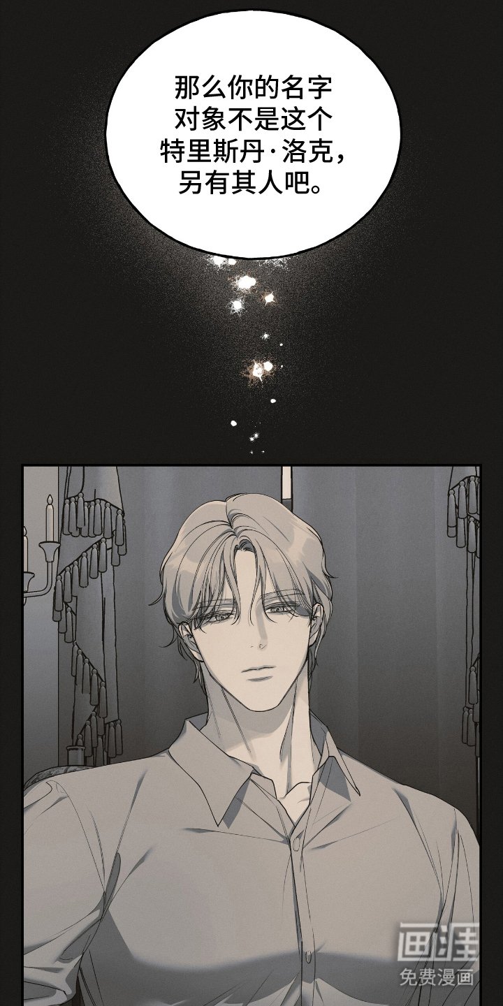 第4章：罕见