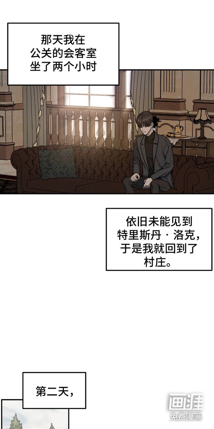 第6章：待机室