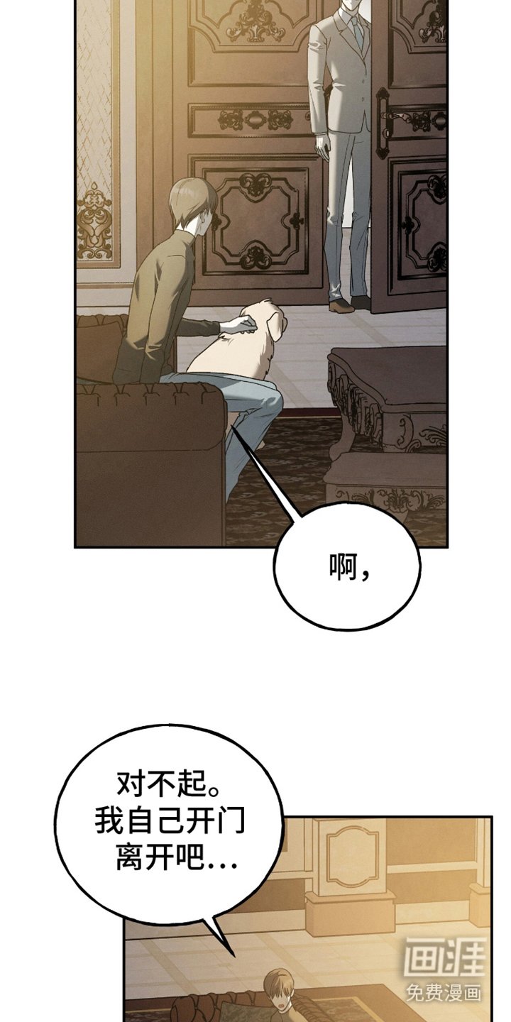 第6章：待机室