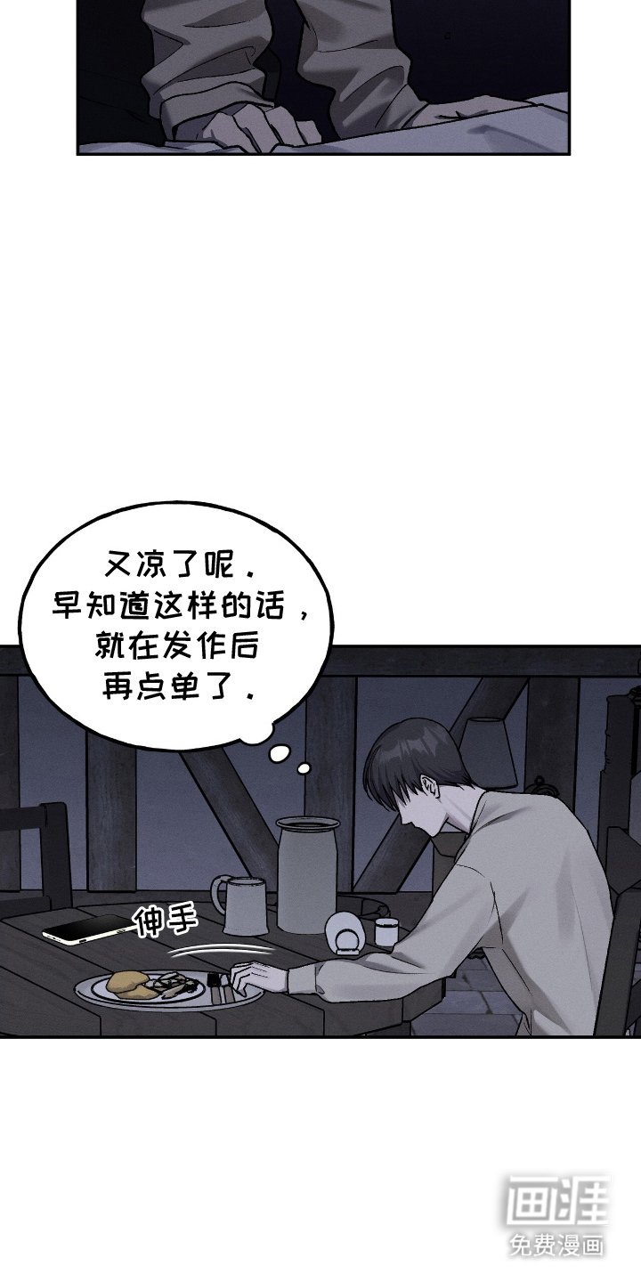 第8章：很难习惯