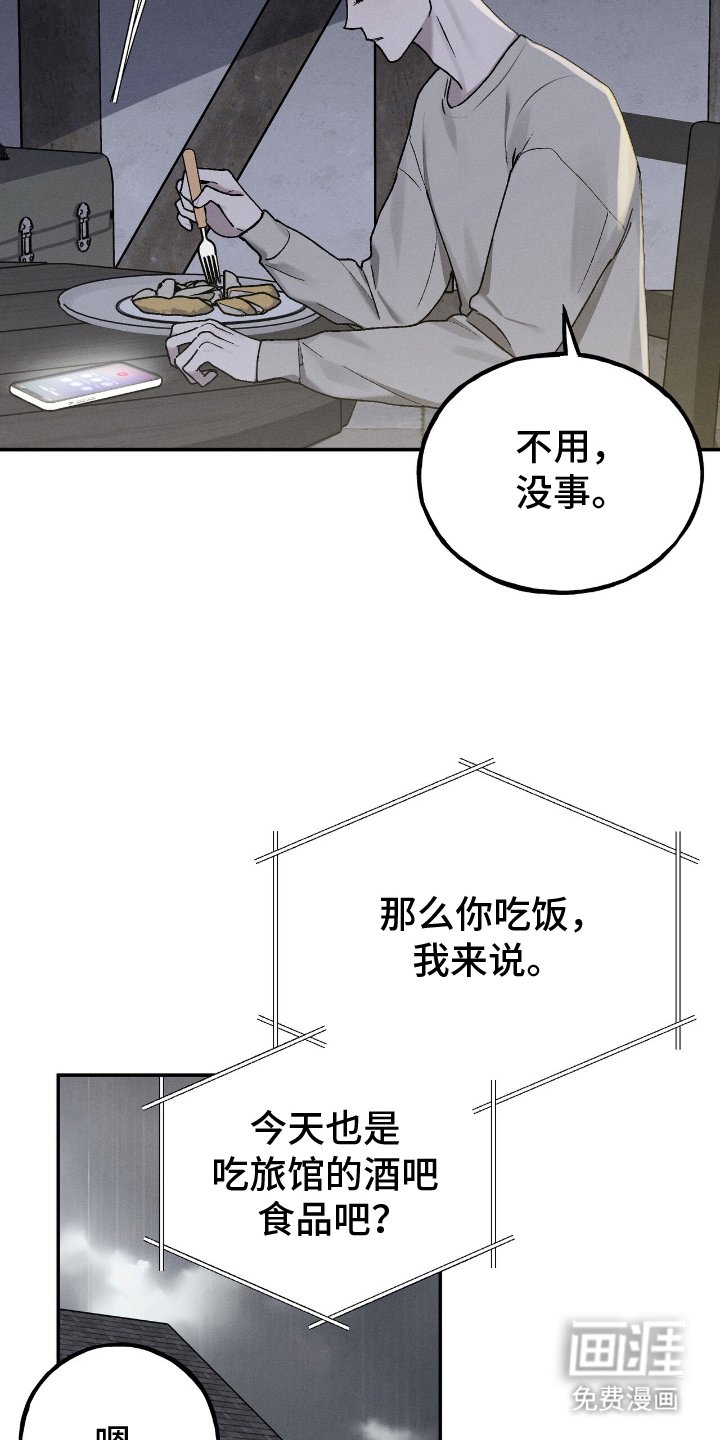 第8章：很难习惯