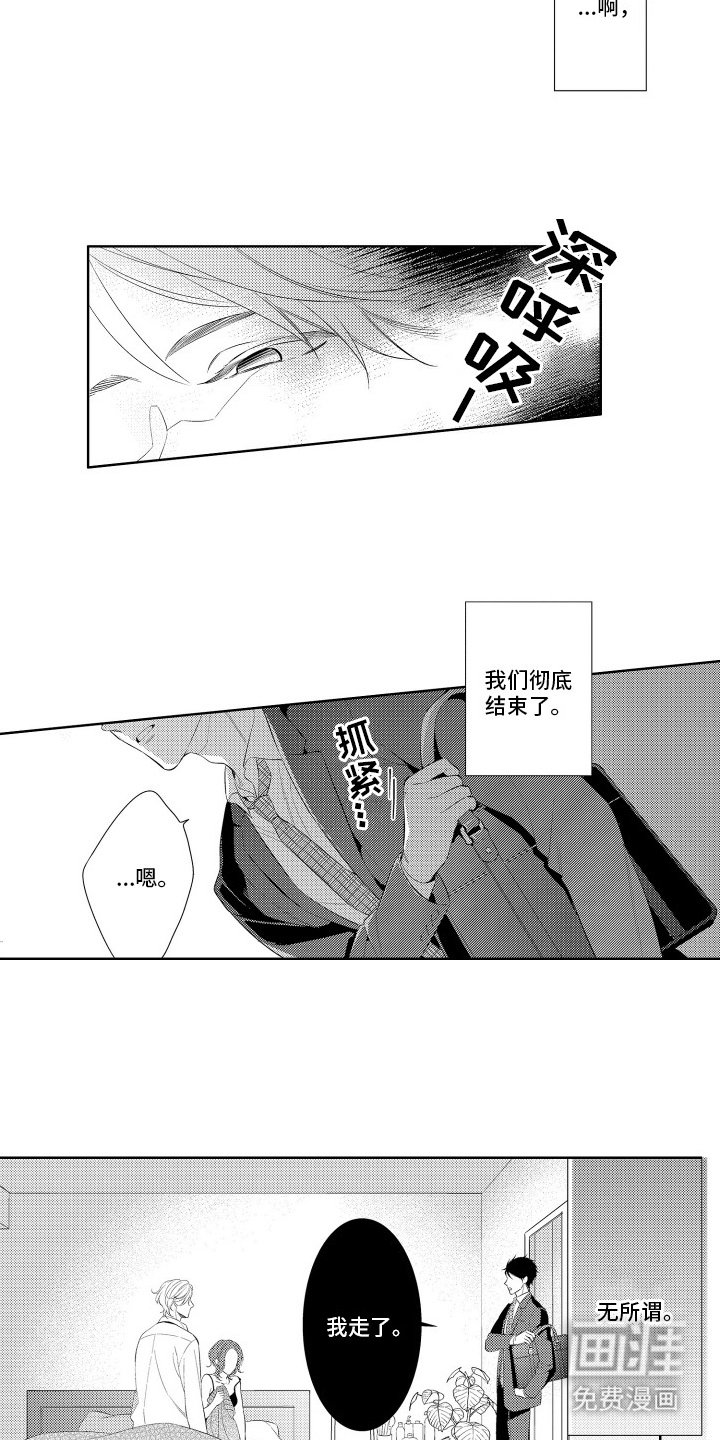 第1章：意外