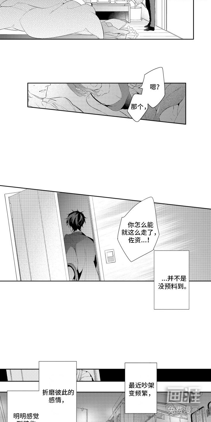 第1章：意外