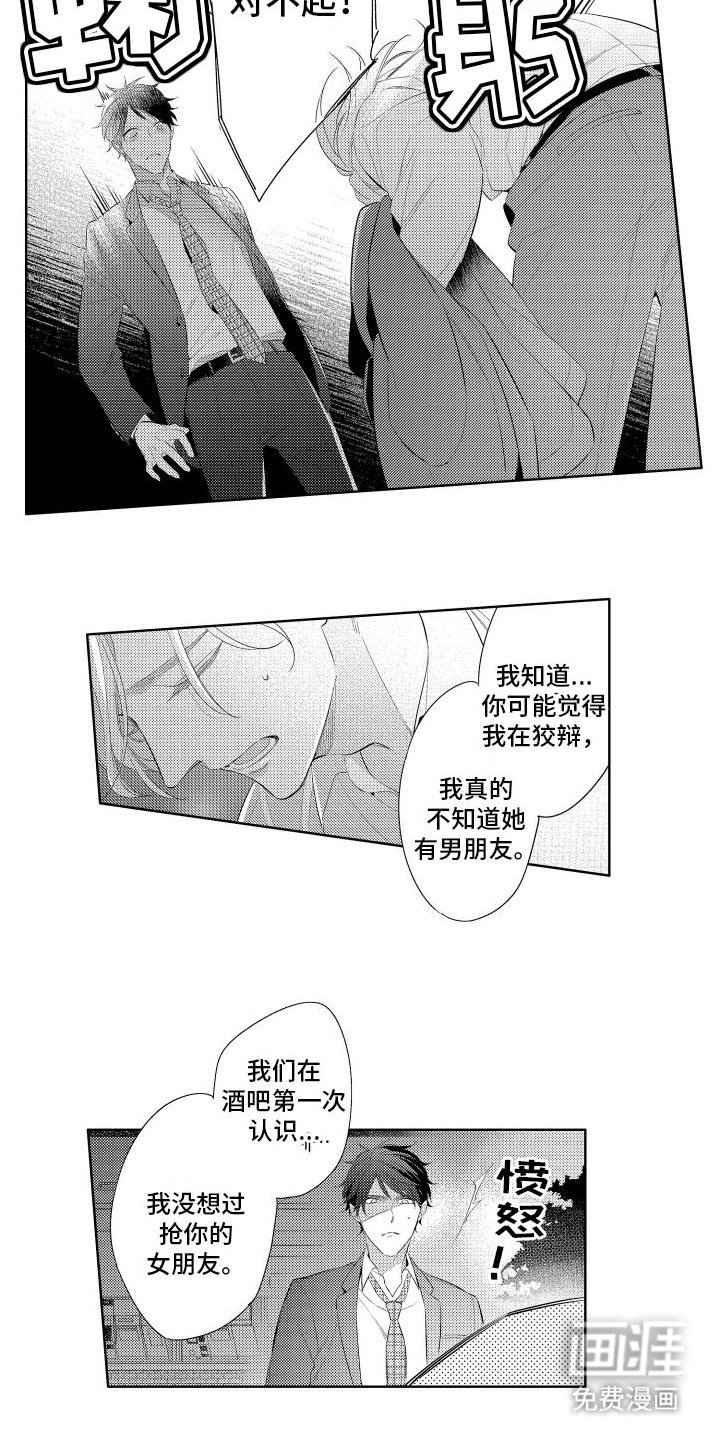 第1章：意外