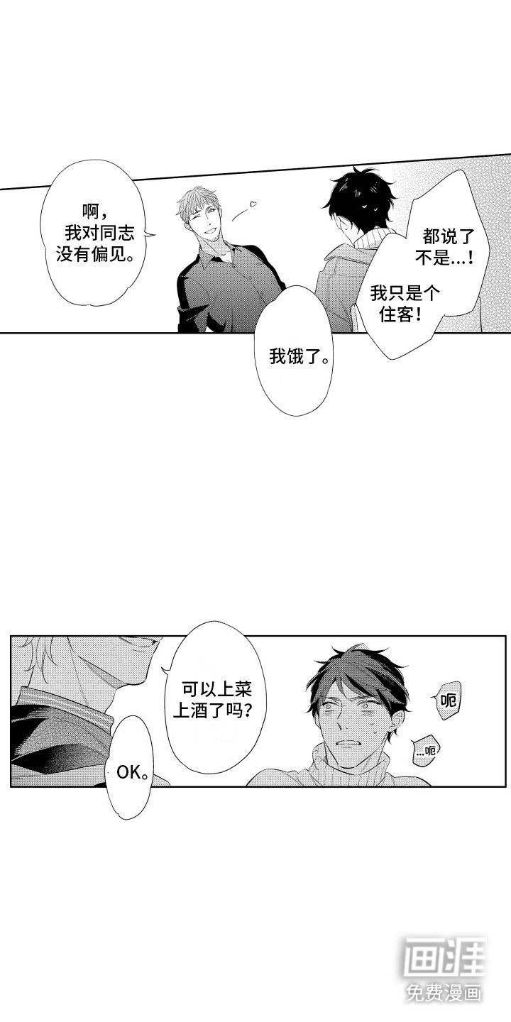 第10章：他的事