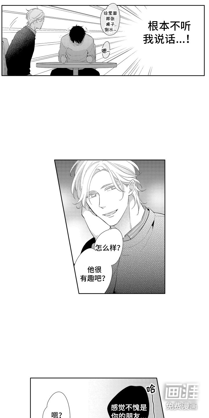 第10章：他的事