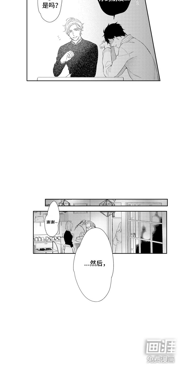 第10章：他的事