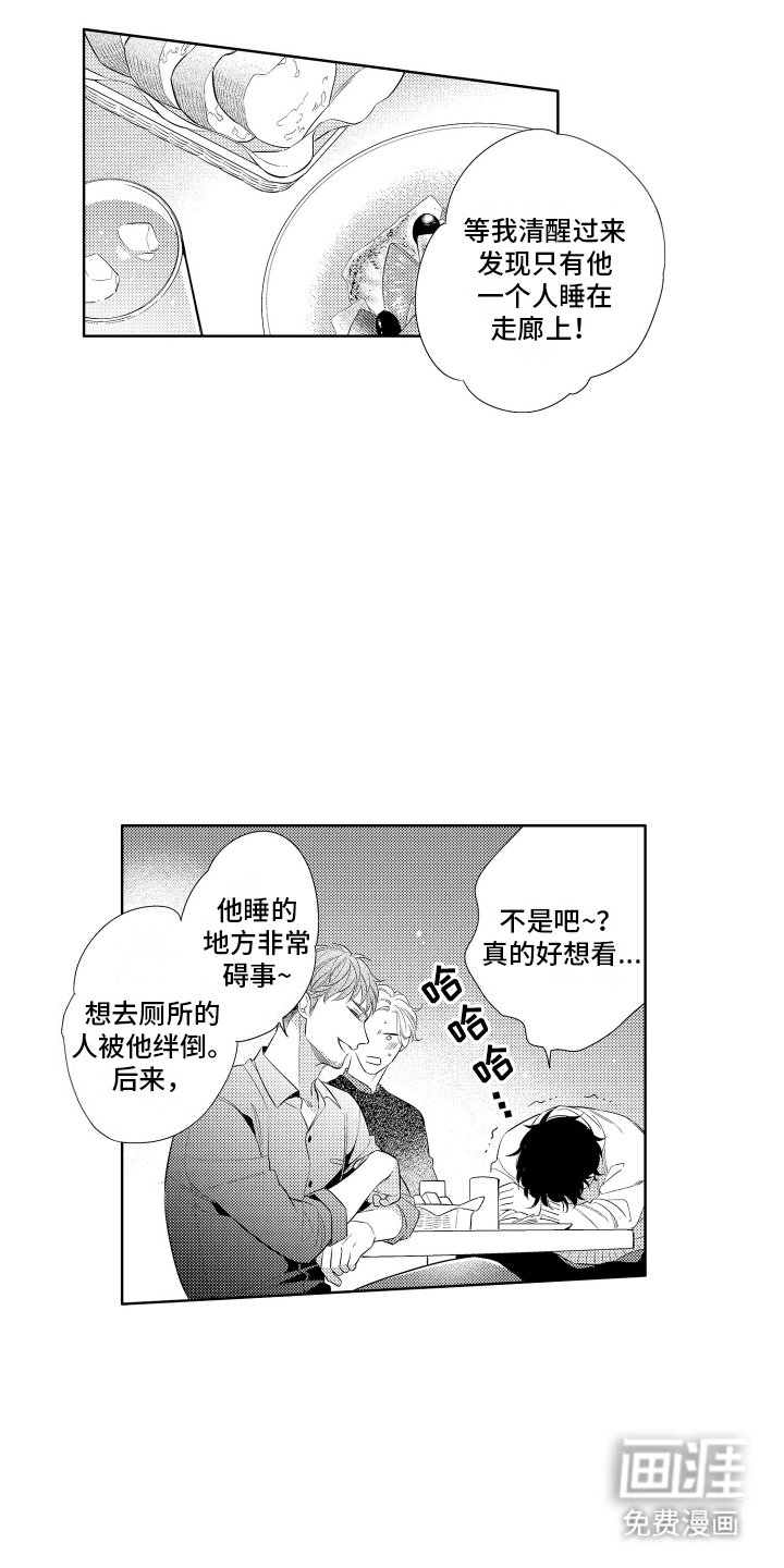 第10章：他的事
