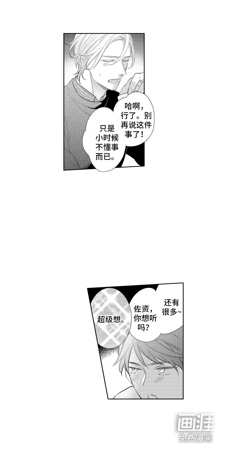 第10章：他的事