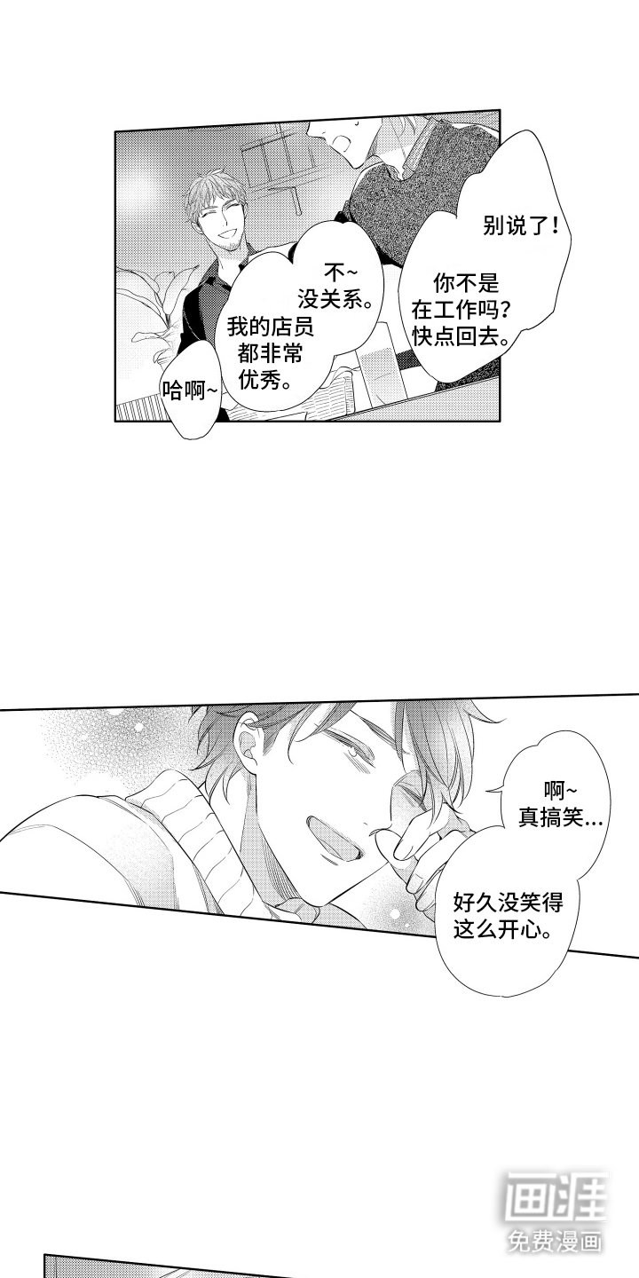 第10章：他的事