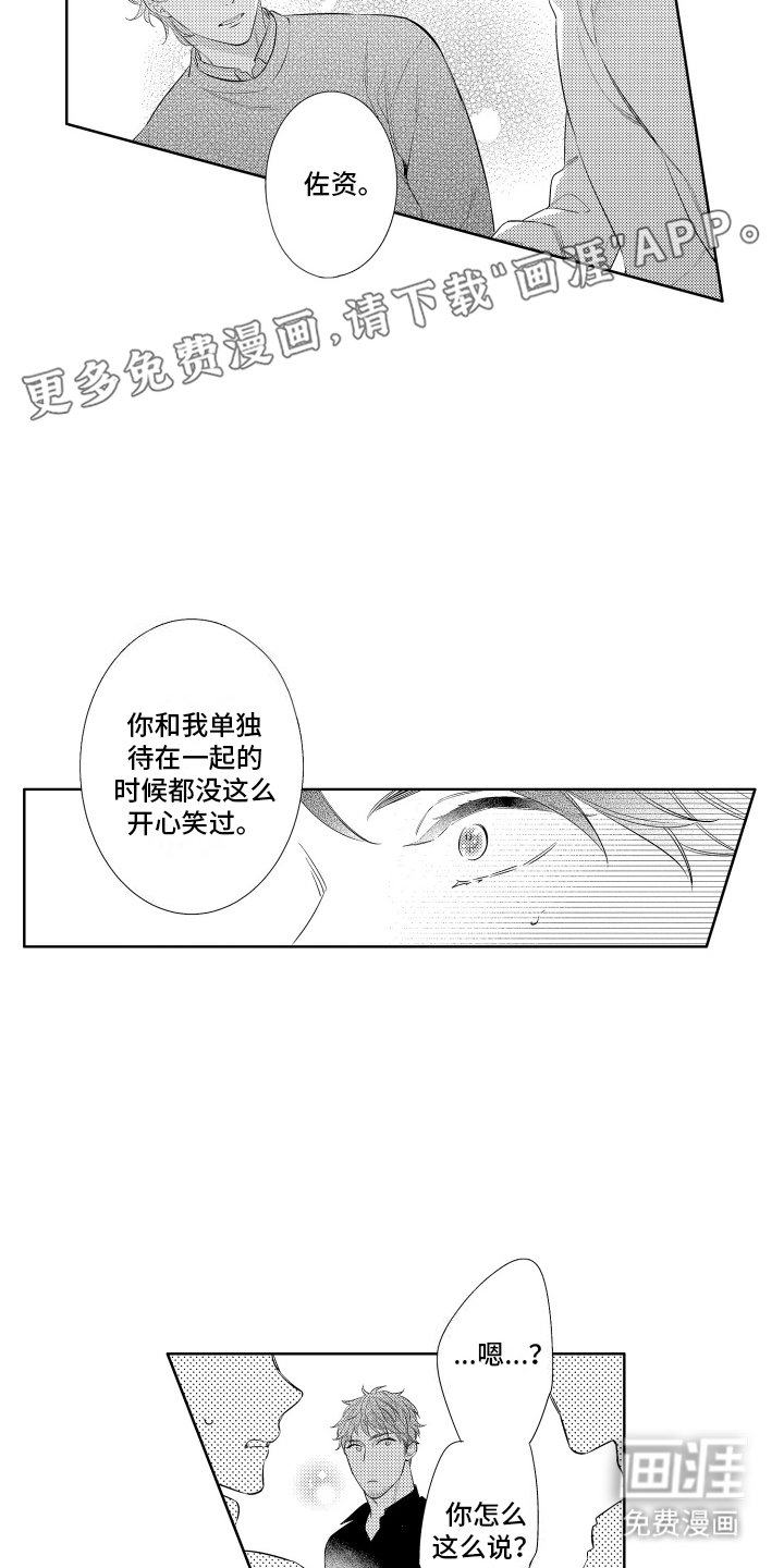 第10章：他的事