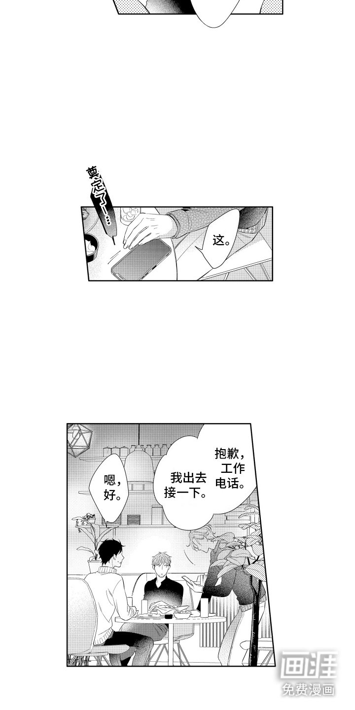 第10章：他的事