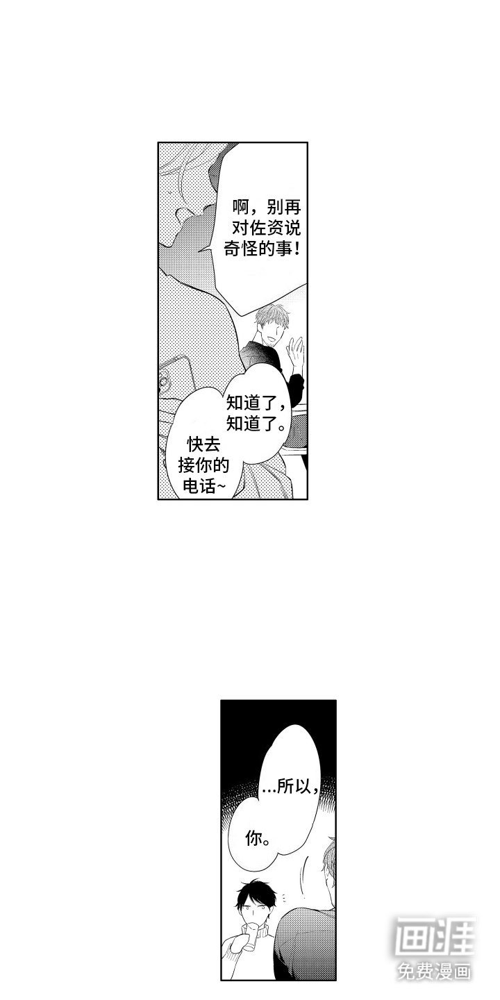 第10章：他的事