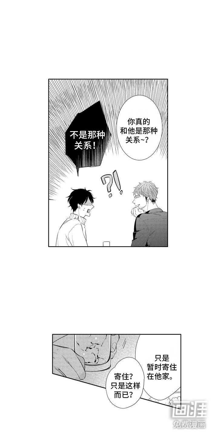 第10章：他的事