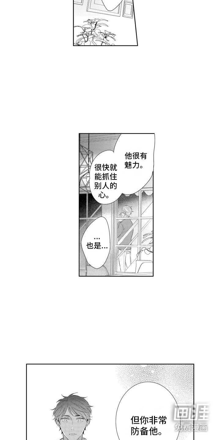 第10章：他的事