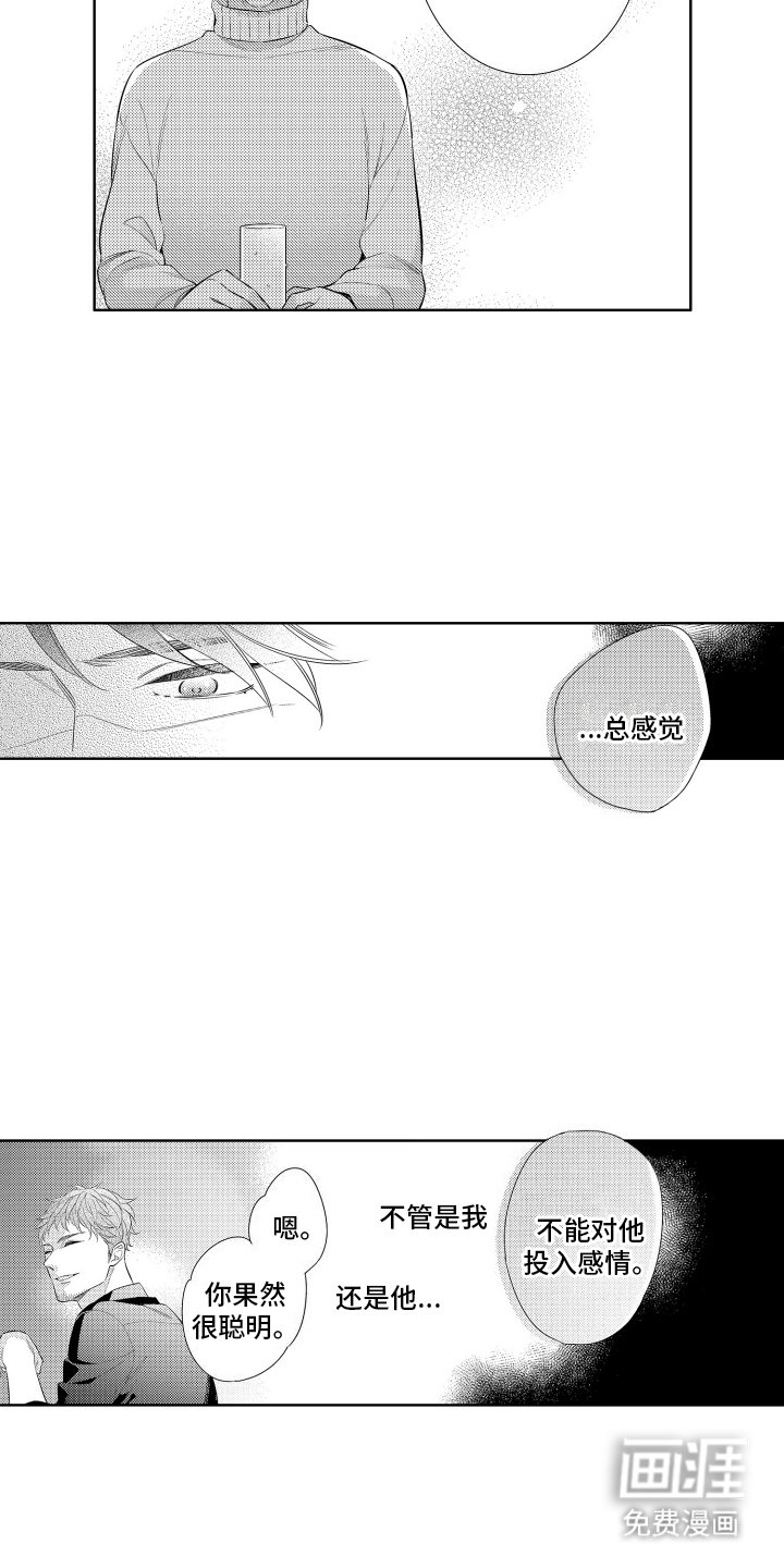 第10章：他的事