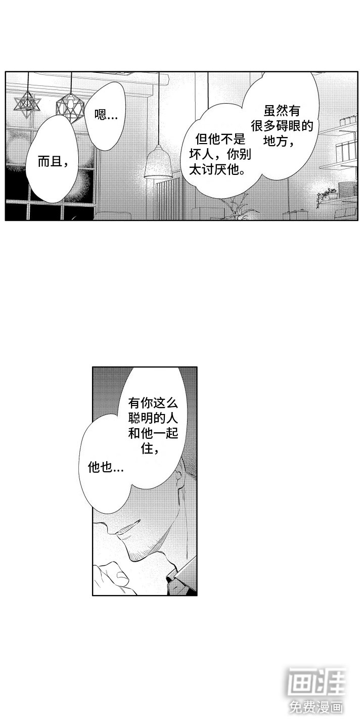 第10章：他的事