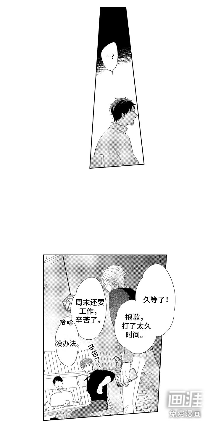第10章：他的事