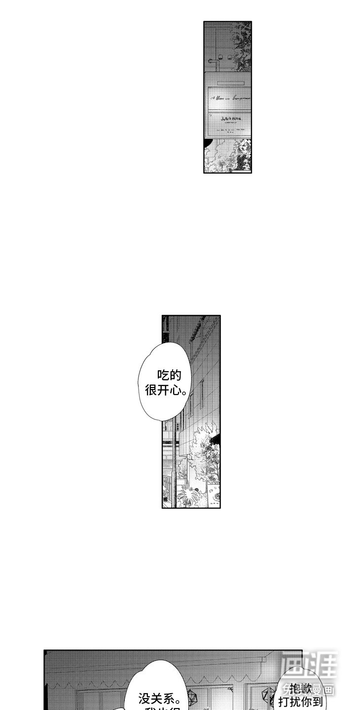 第11章：嫉妒