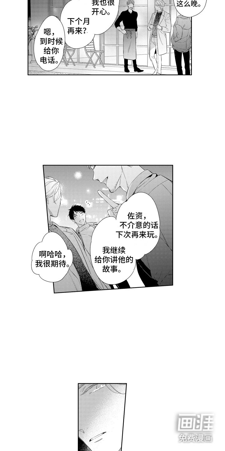 第11章：嫉妒