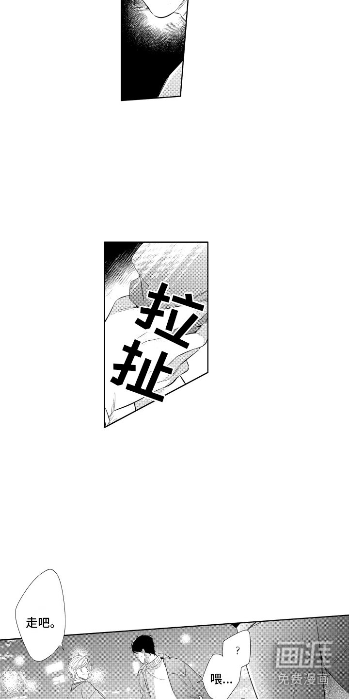 第11章：嫉妒